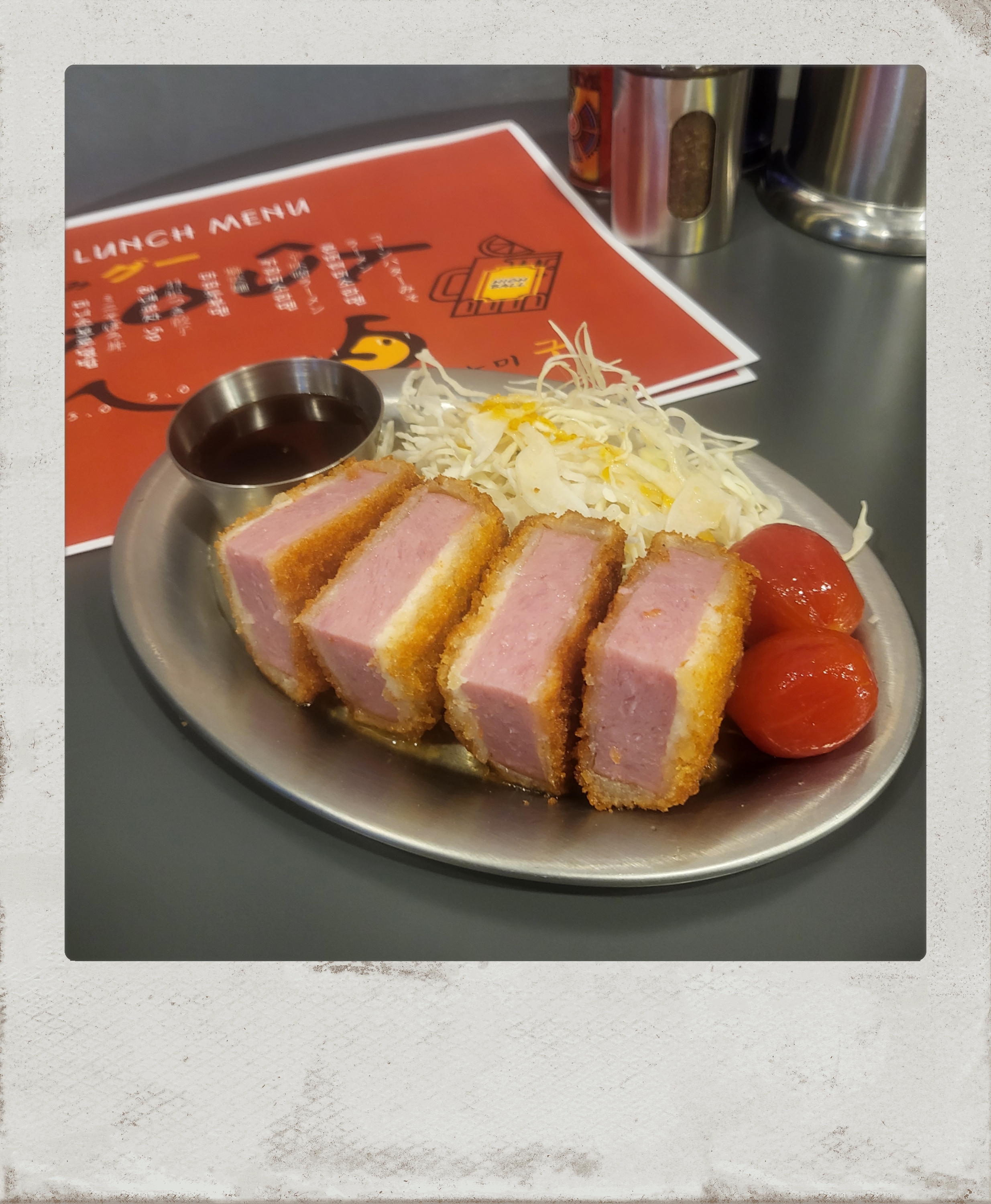 햄카츠