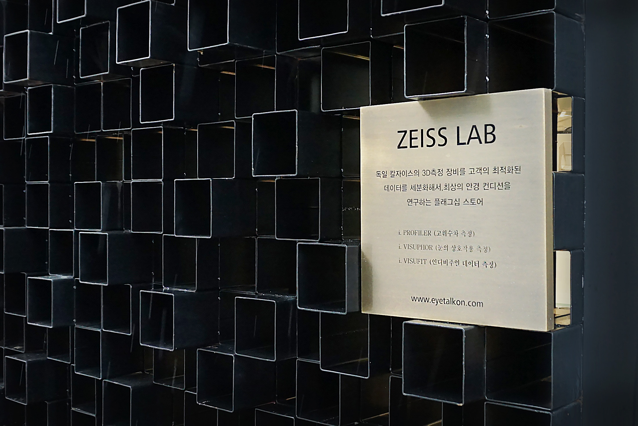 아이토크 안경원 대표 이미지