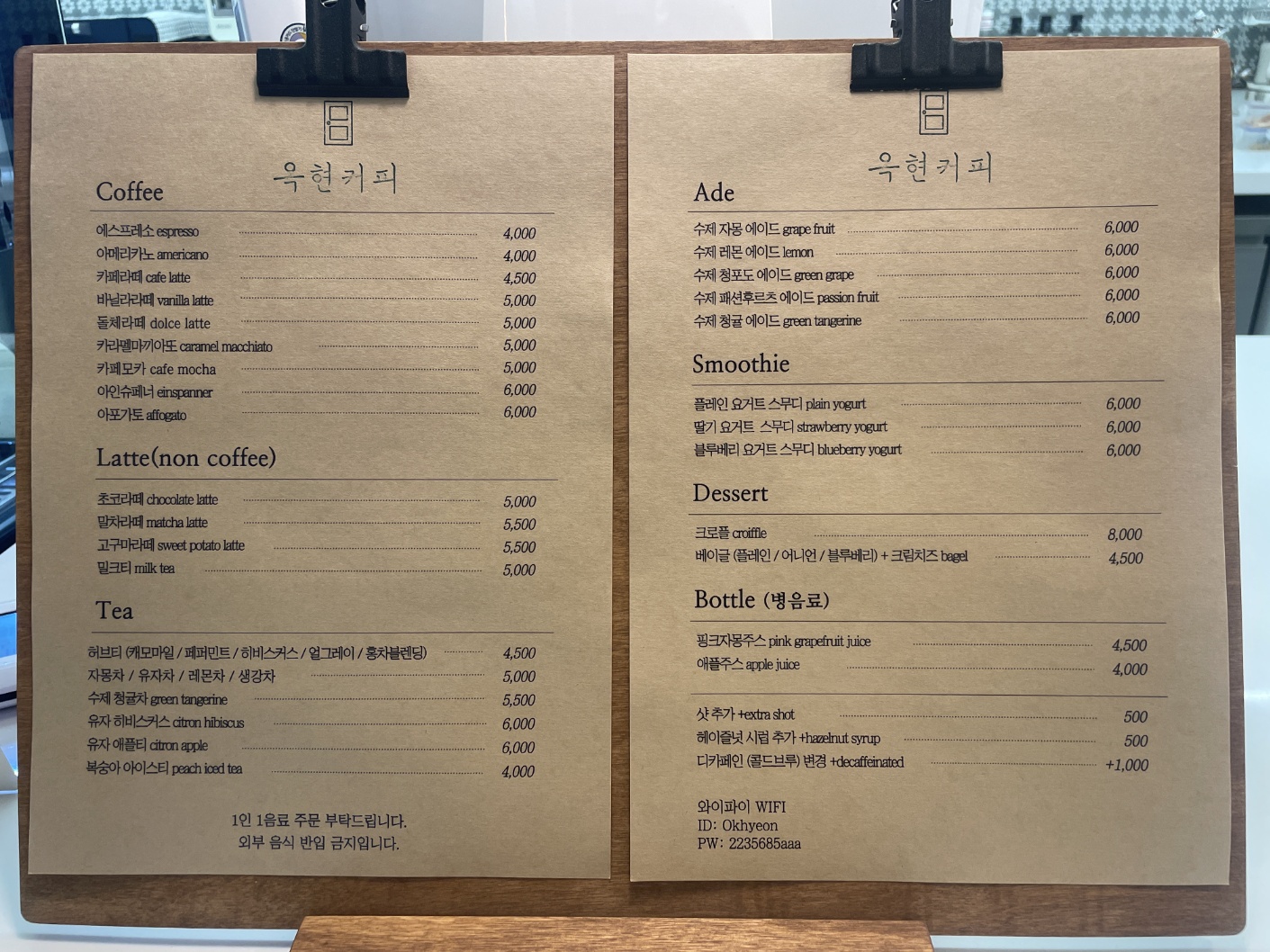 옥현커피