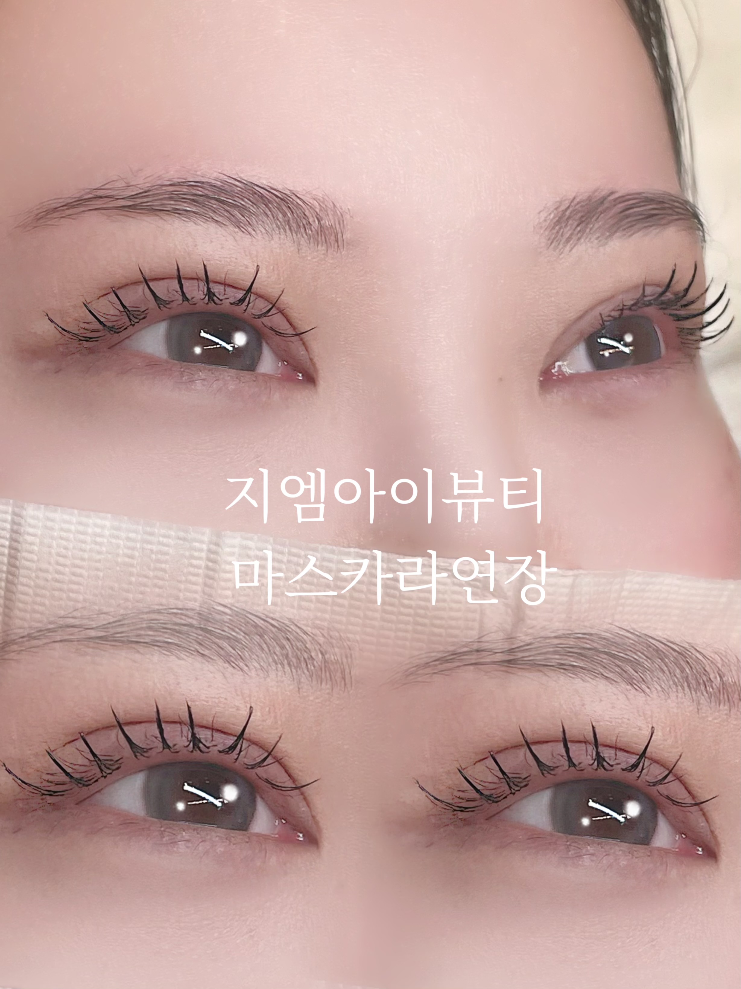 지엠아이뷰티
