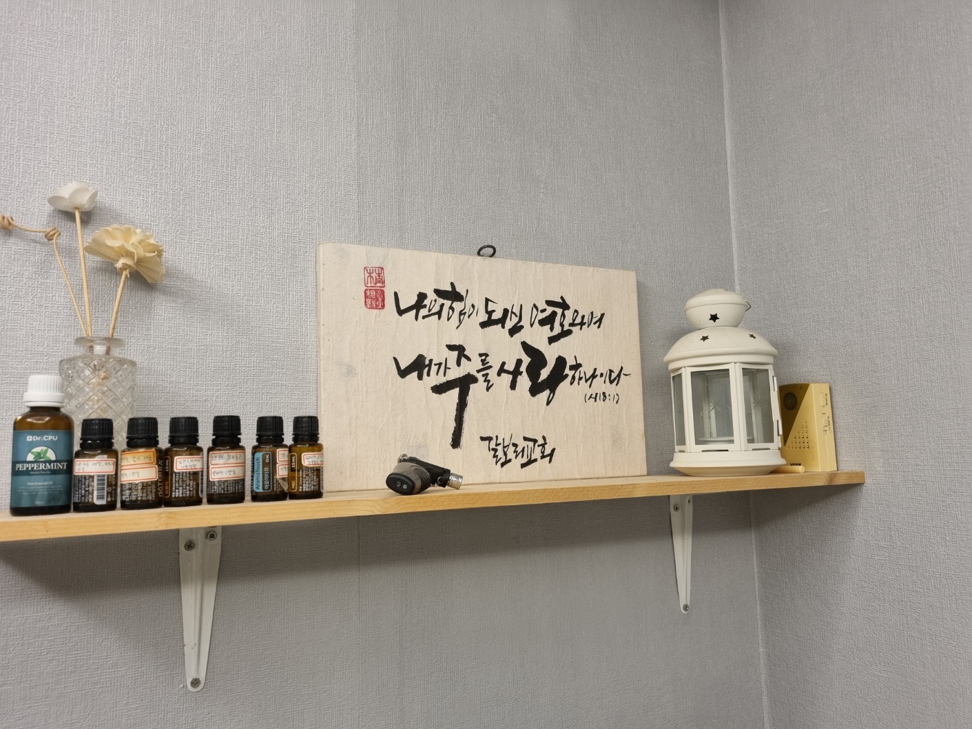 소통테라피 마사지 건대 photo 9