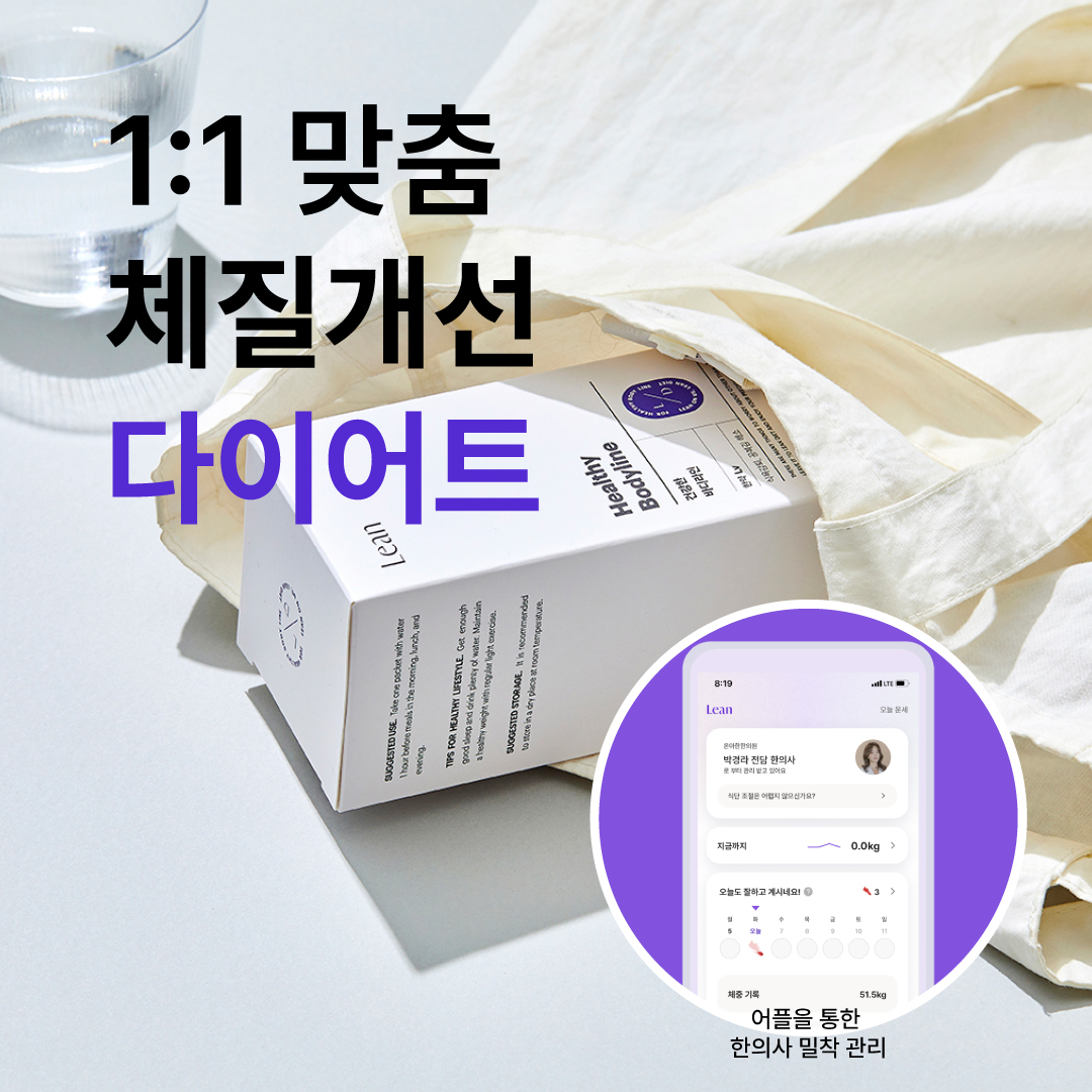 온아한한의원 잠실 대표 이미지