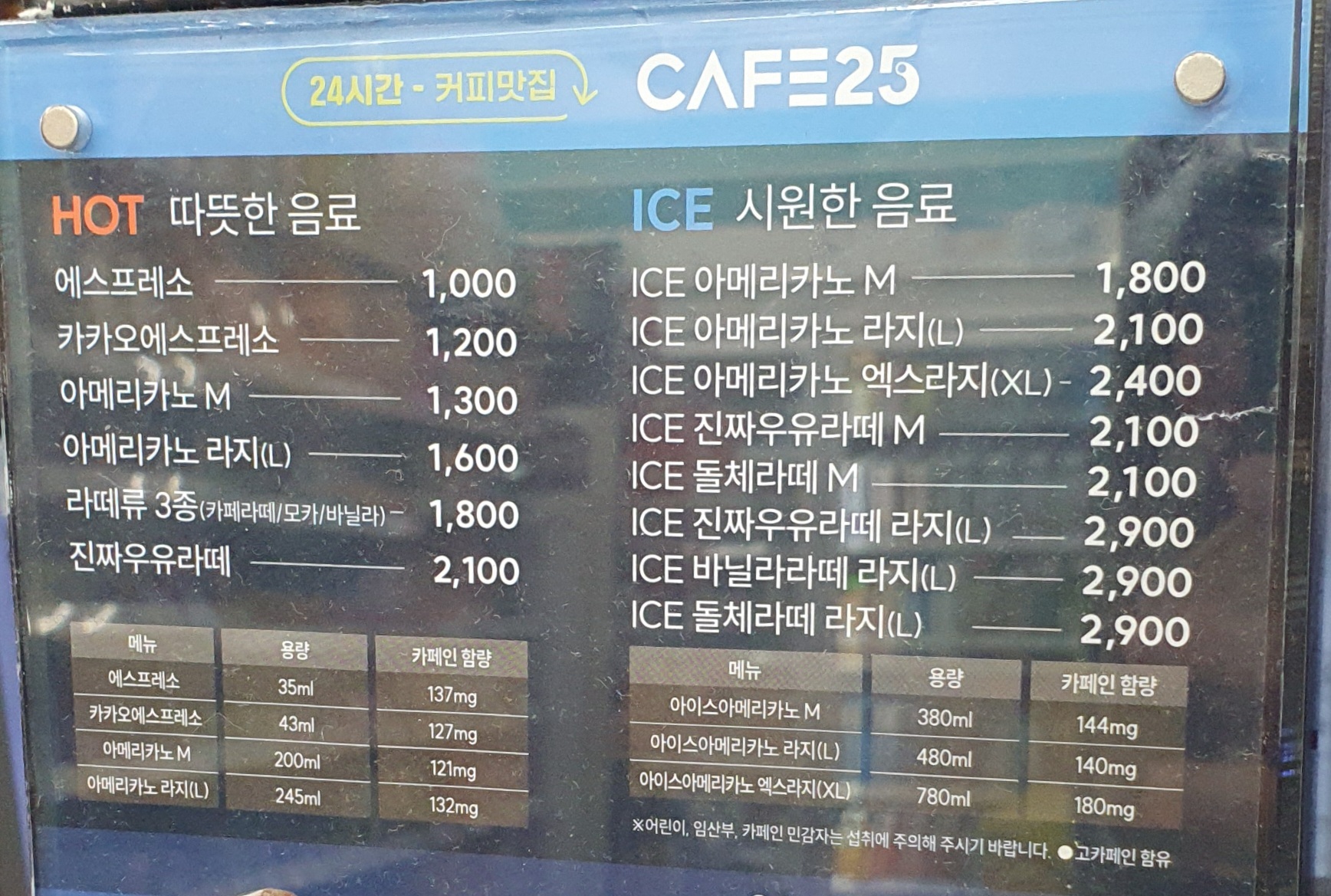 GS25 세종래미안점