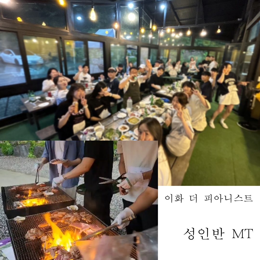 이화 더 피아니스트 음악교습소