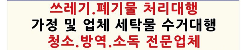 소독방역99프로24시