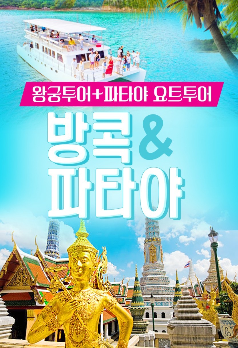 모두투어 파트너스여행사