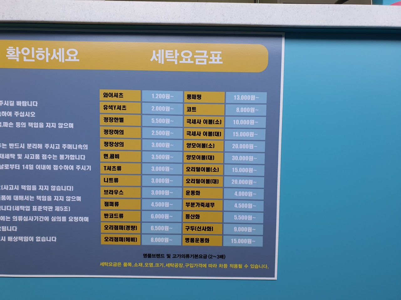세탁편의점