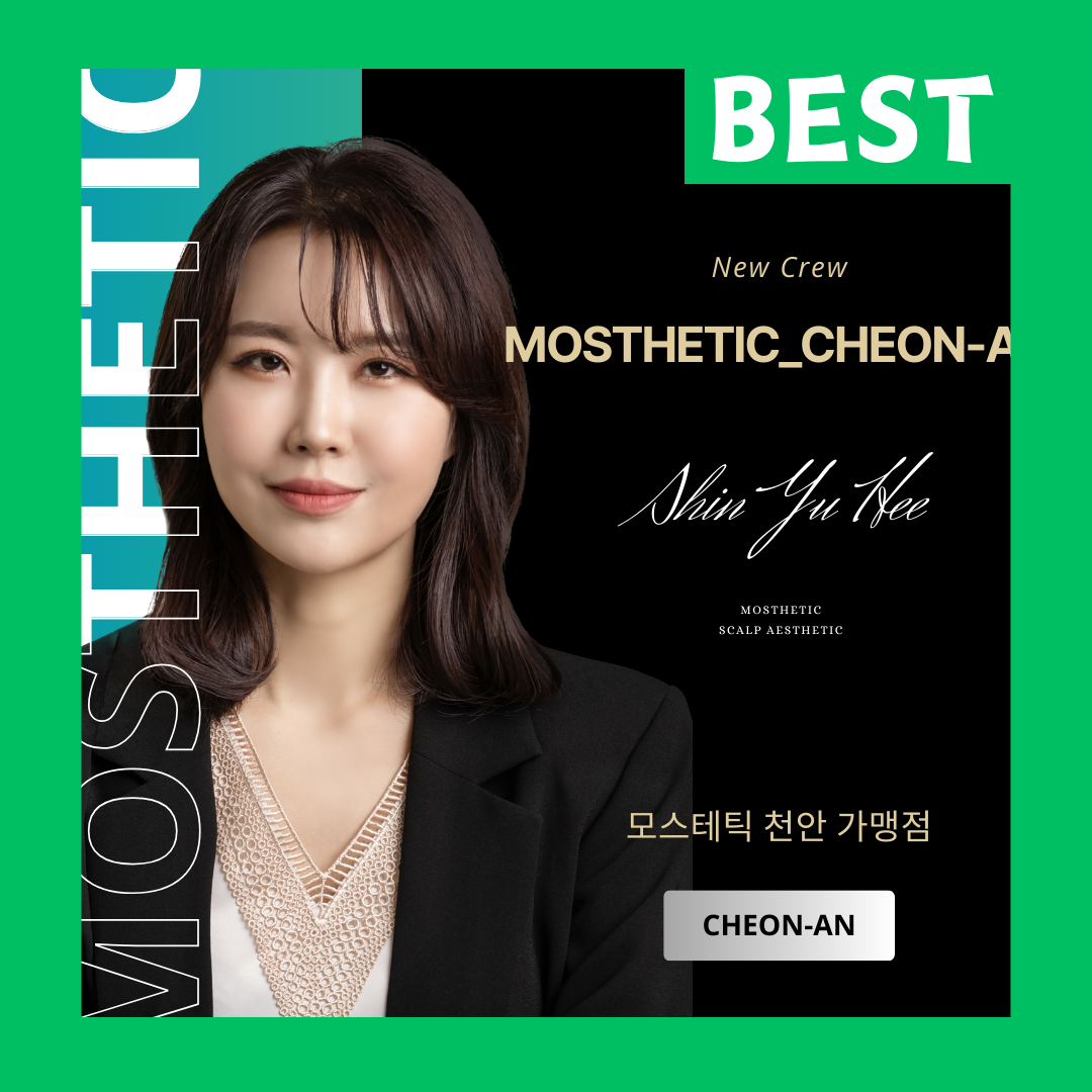 모스테틱 천안 불당점 내부 또는 관련 모습