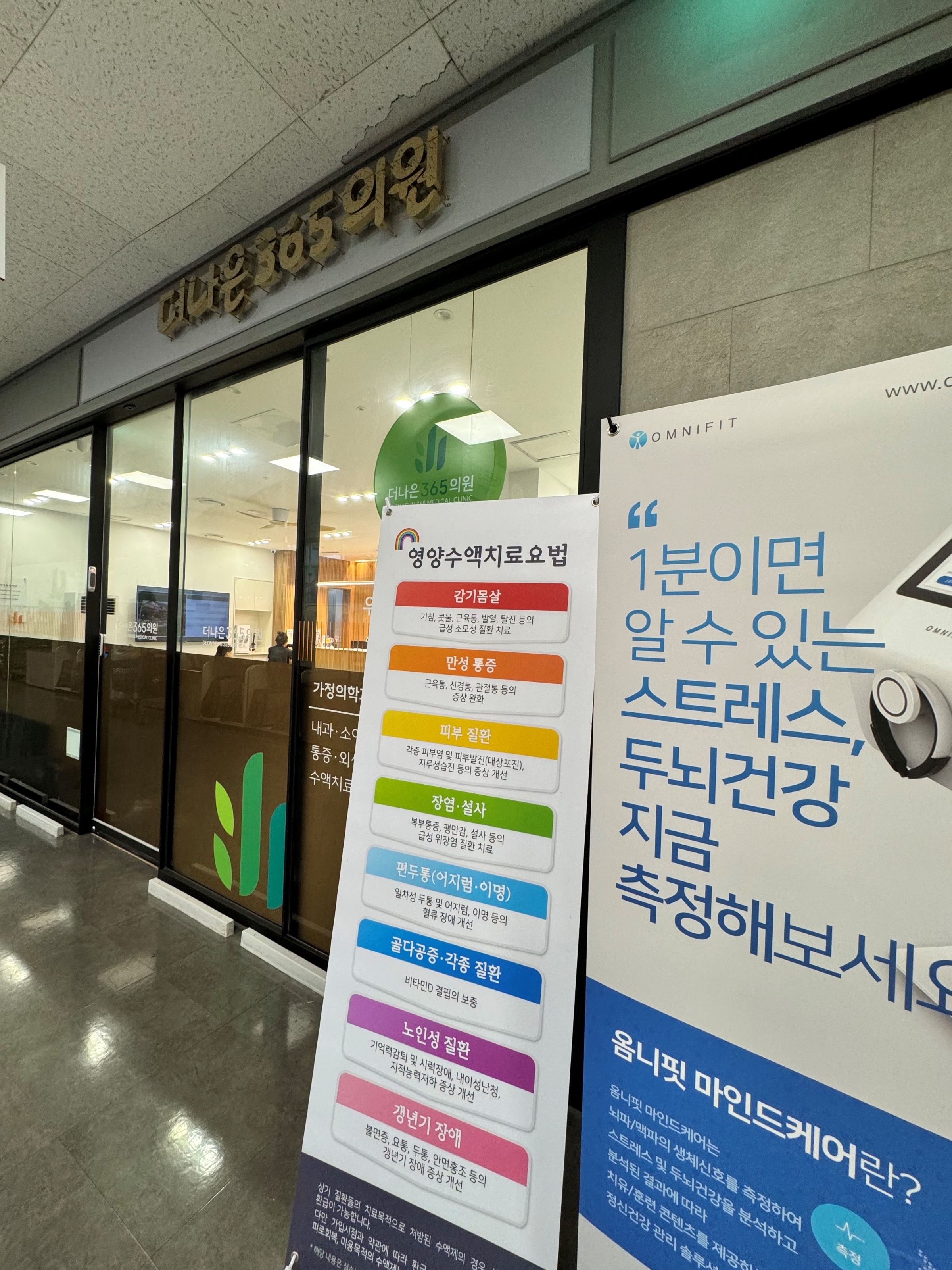 더나은365의원 대표 이미지