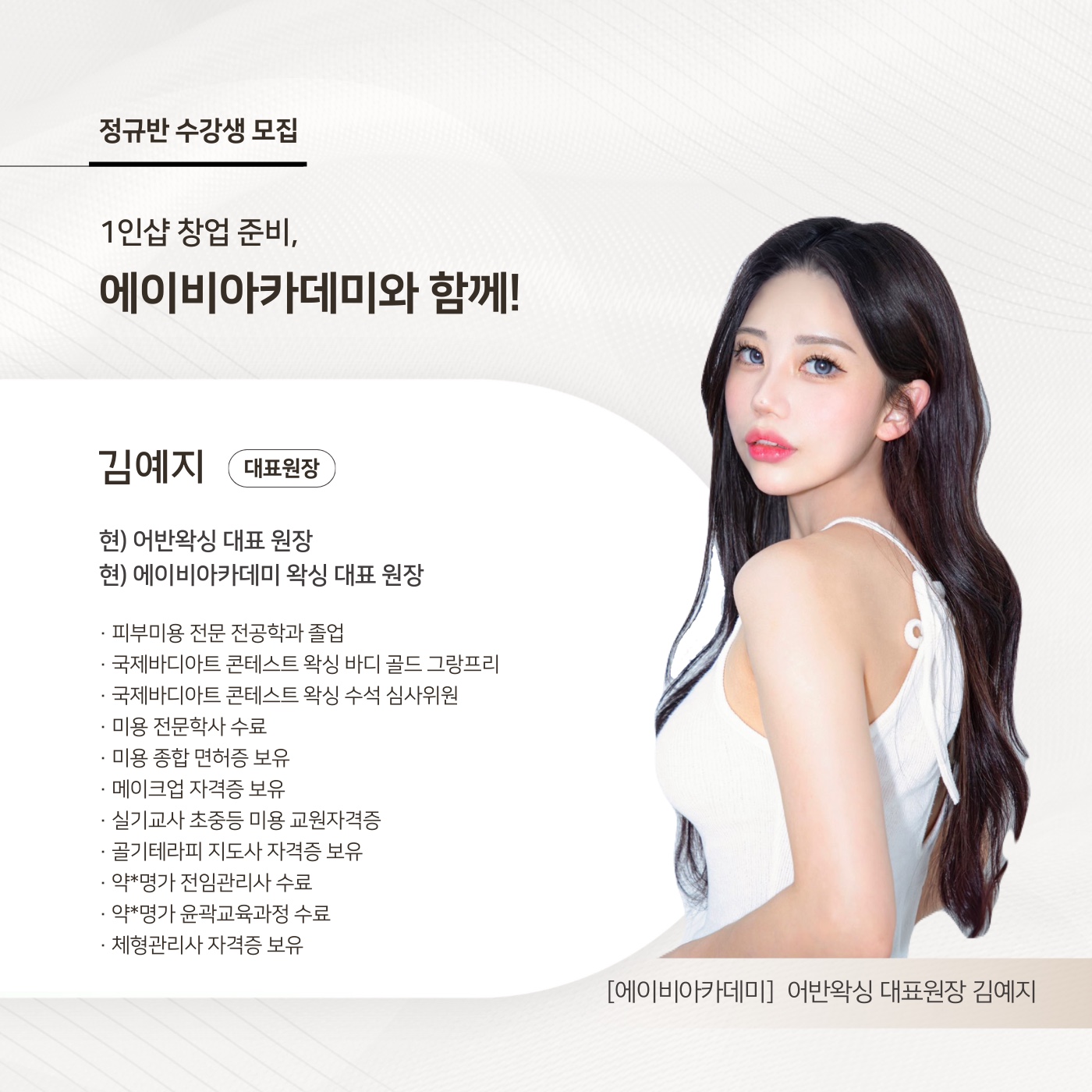 어반왁싱 옥정본점