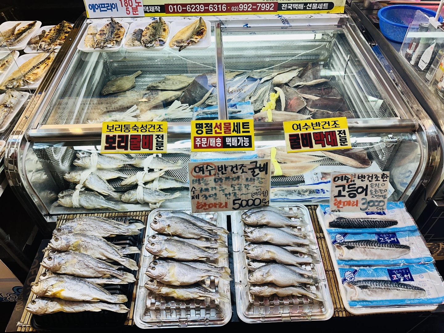 여수반건조생선구이