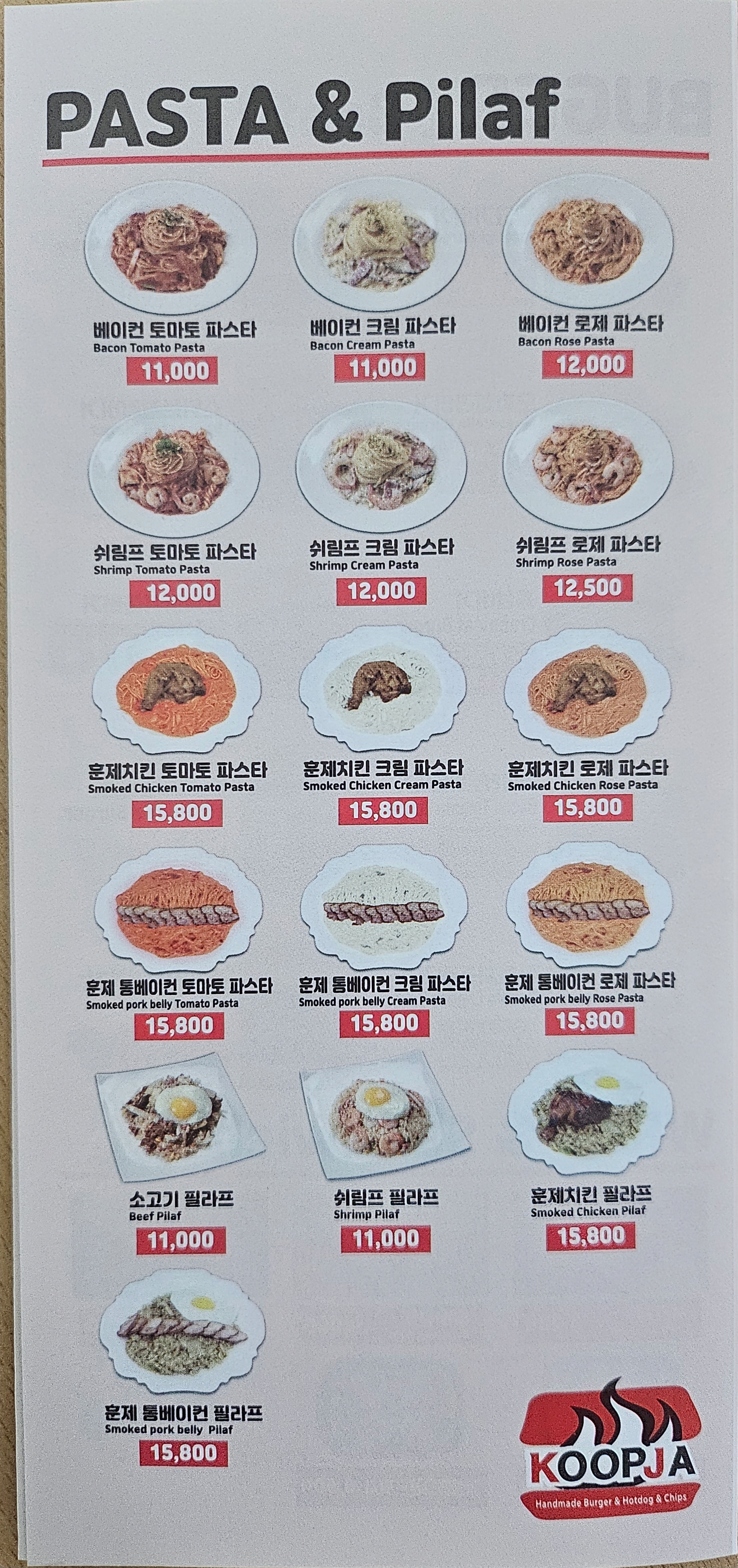 꿉자 철원동송점