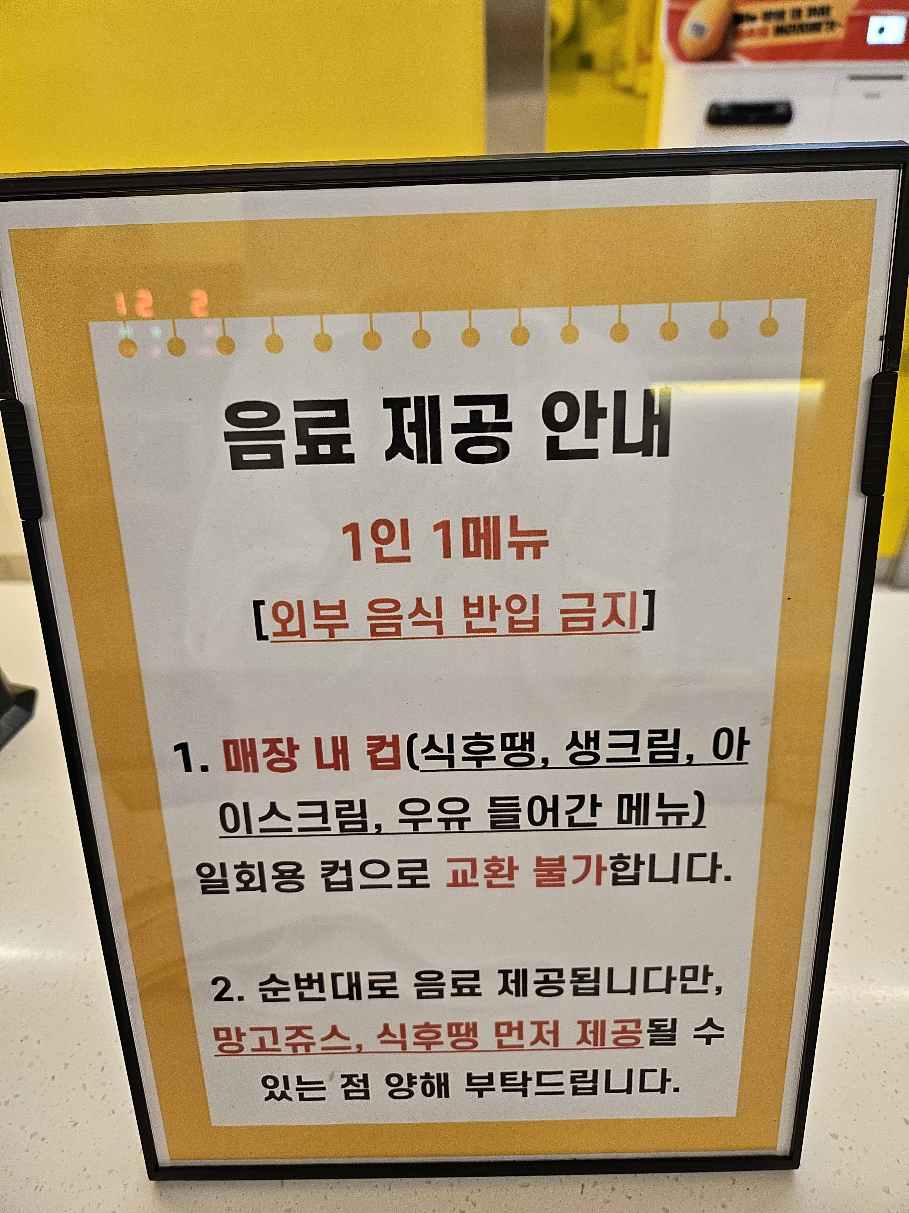 고망고 화성향남점