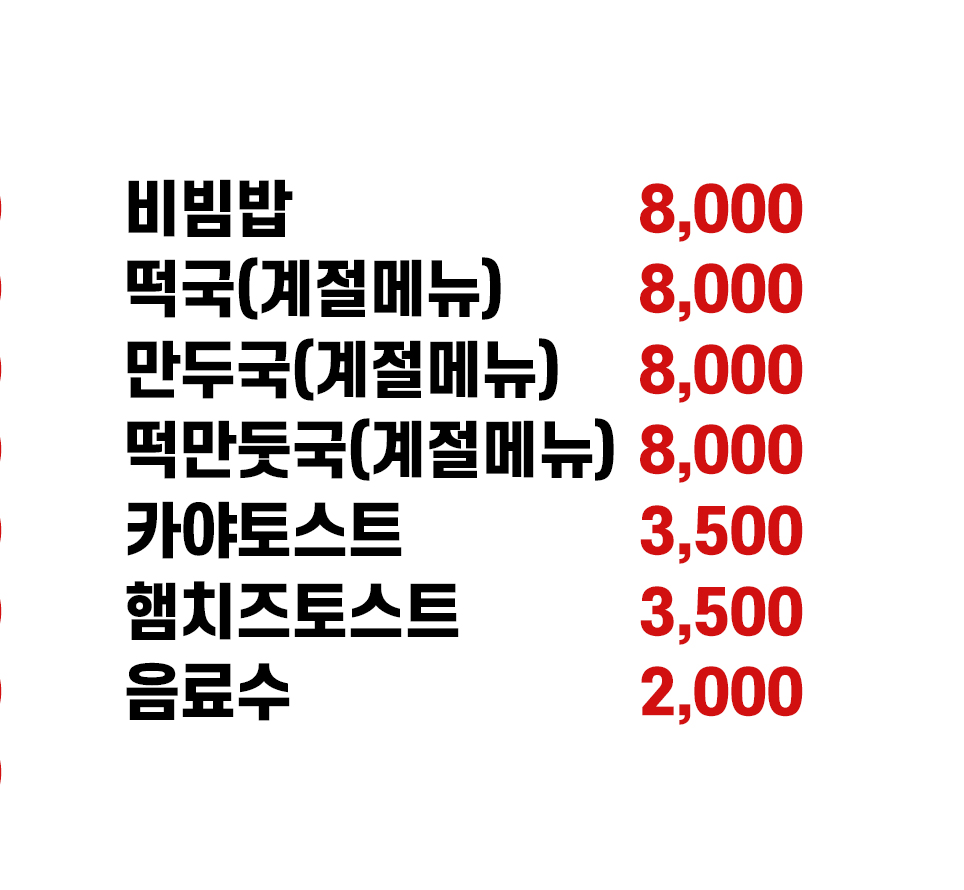 역전김밥&분식