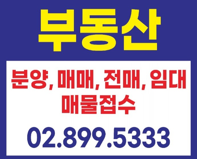아스크지산에이스공인중개사사무소