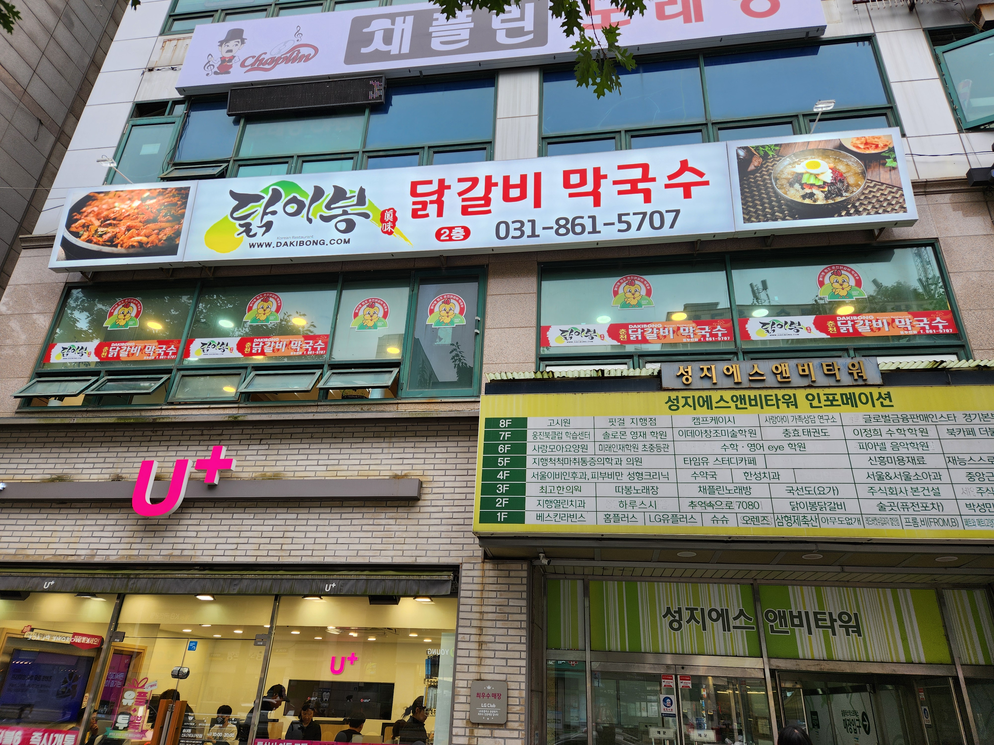 닭이봉춘천닭갈비 동두천점