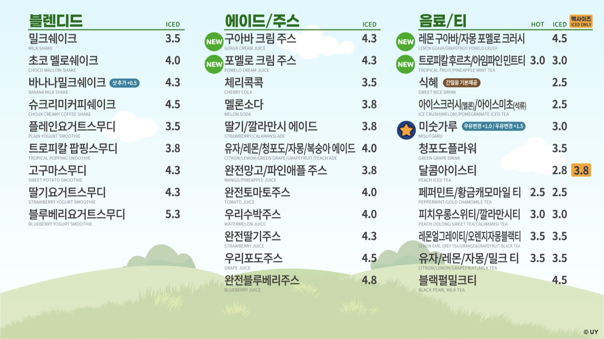 빽다방 평택팽성점