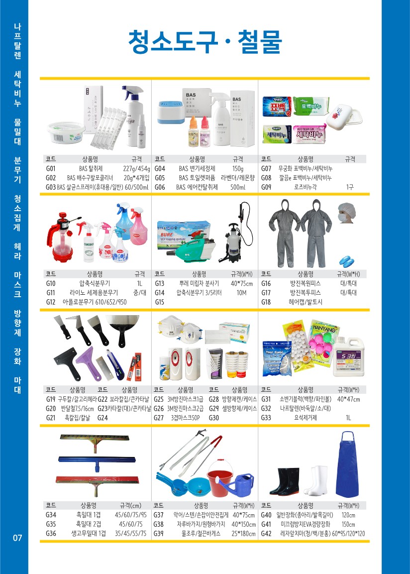 더클린매니저