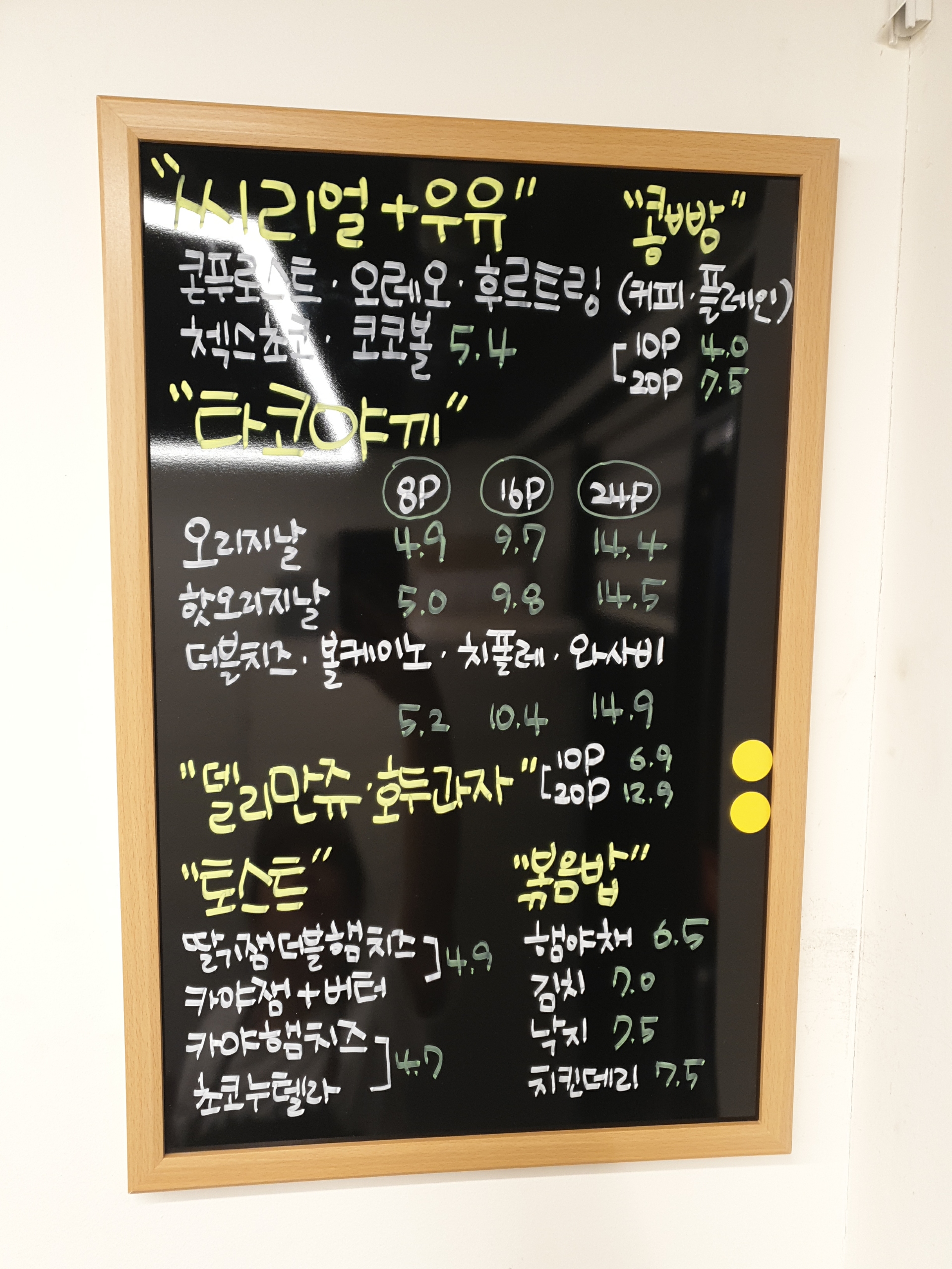 커피주당 경산점
