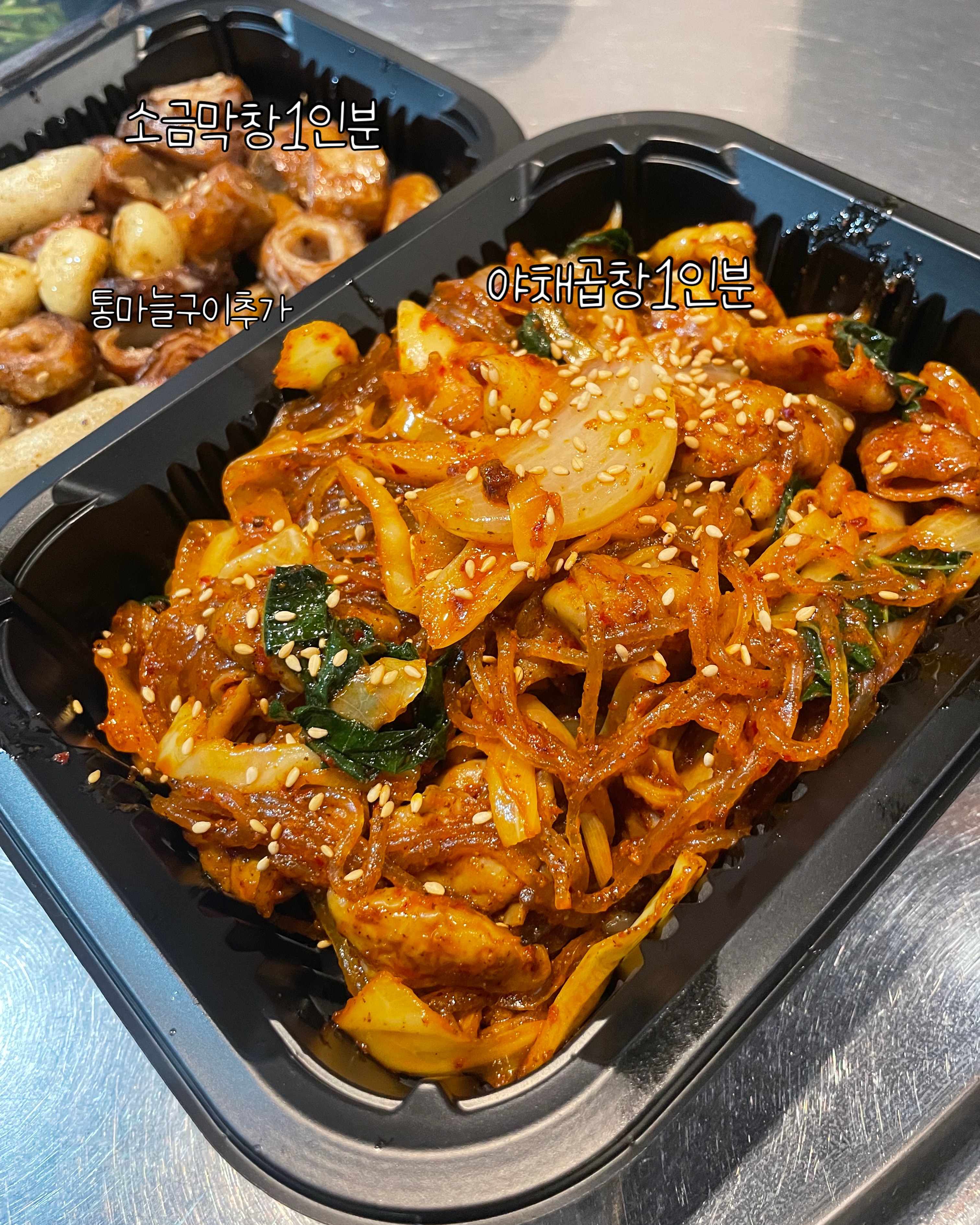 곱창애막창가