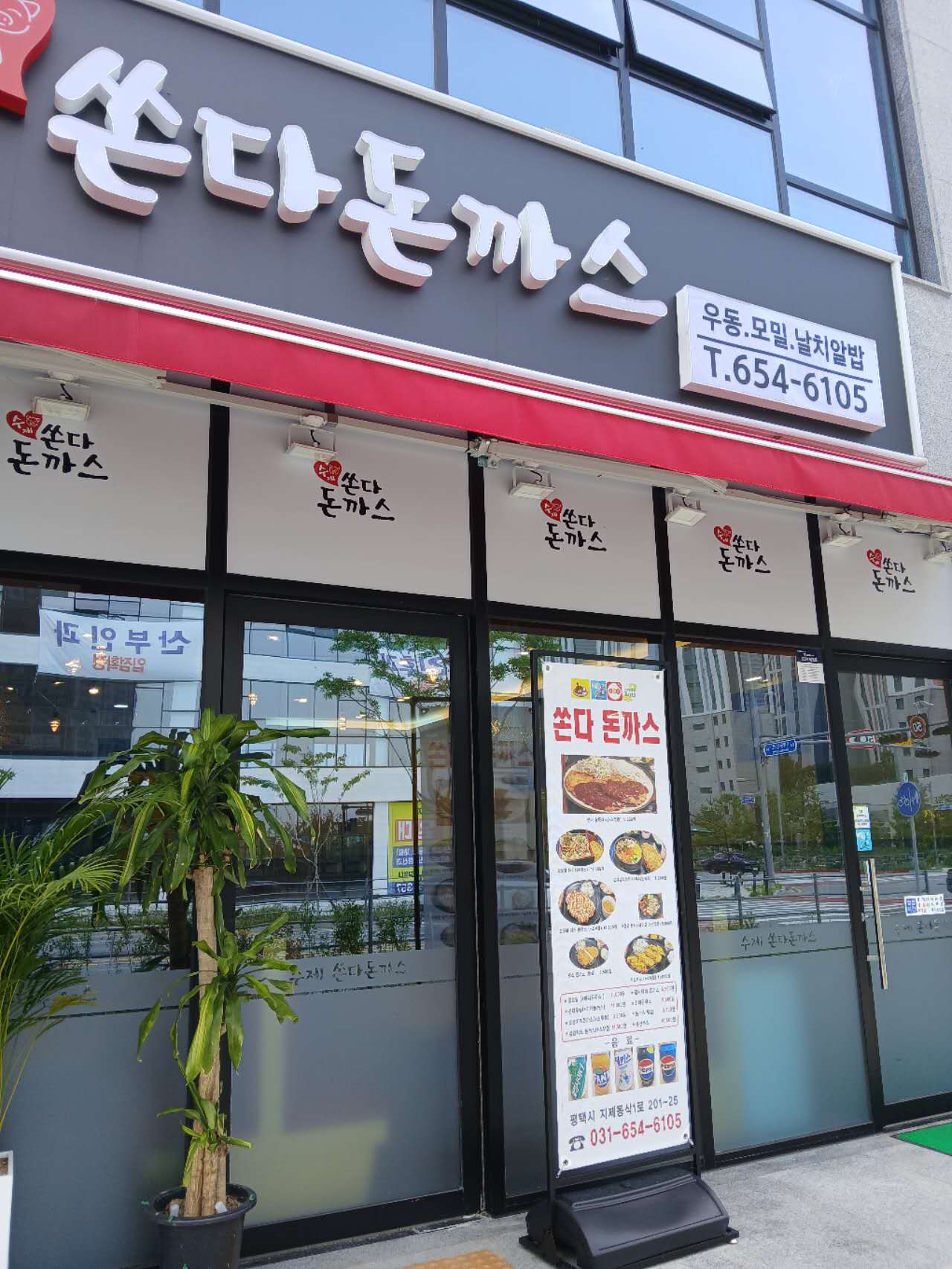 쏜다돈까스 내부 또는 관련 모습