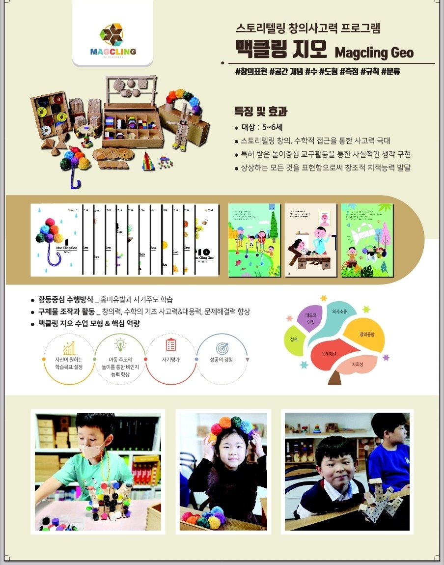 창의숲사고력교육센터학원