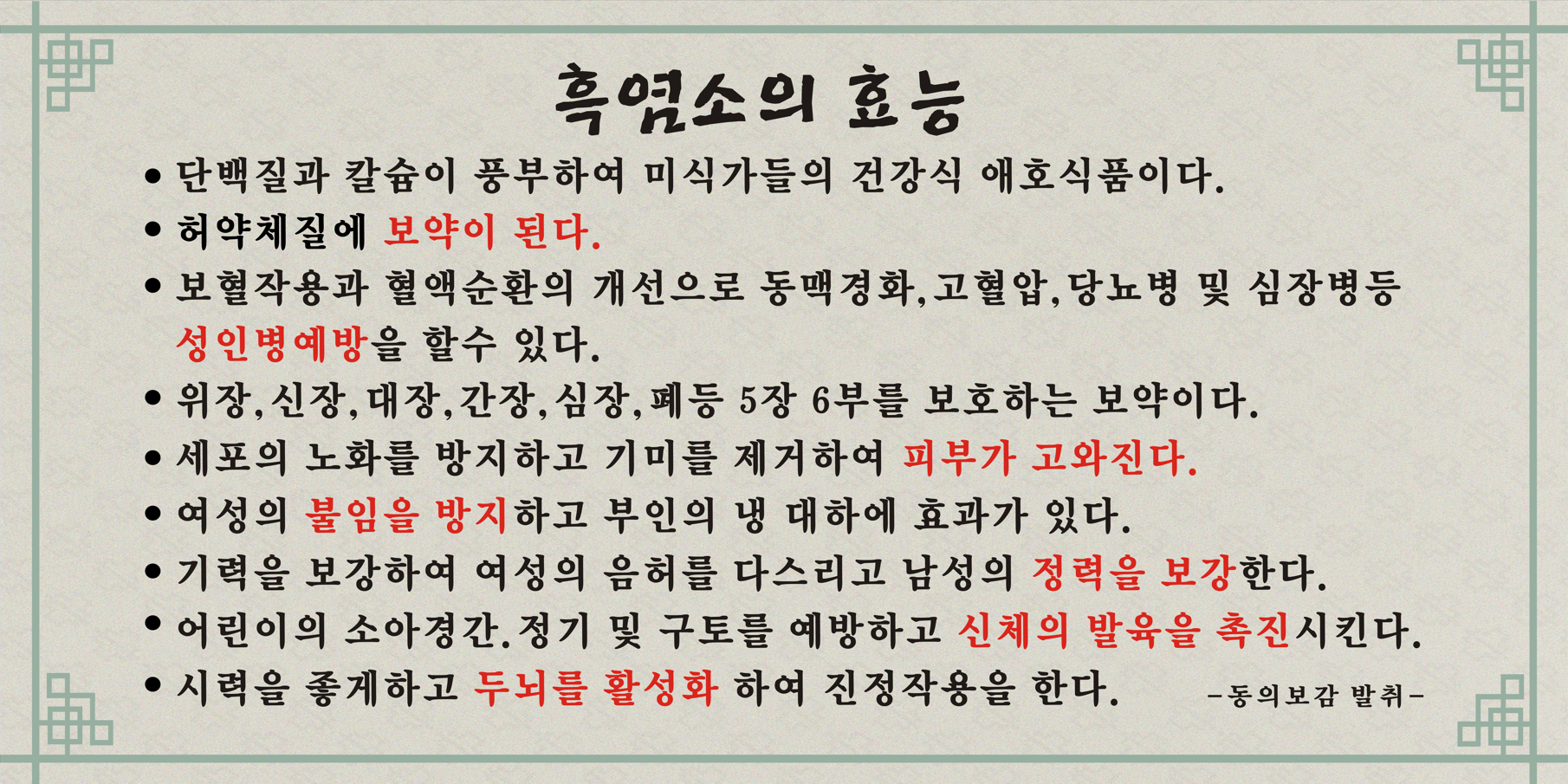 마작골 흑염소
