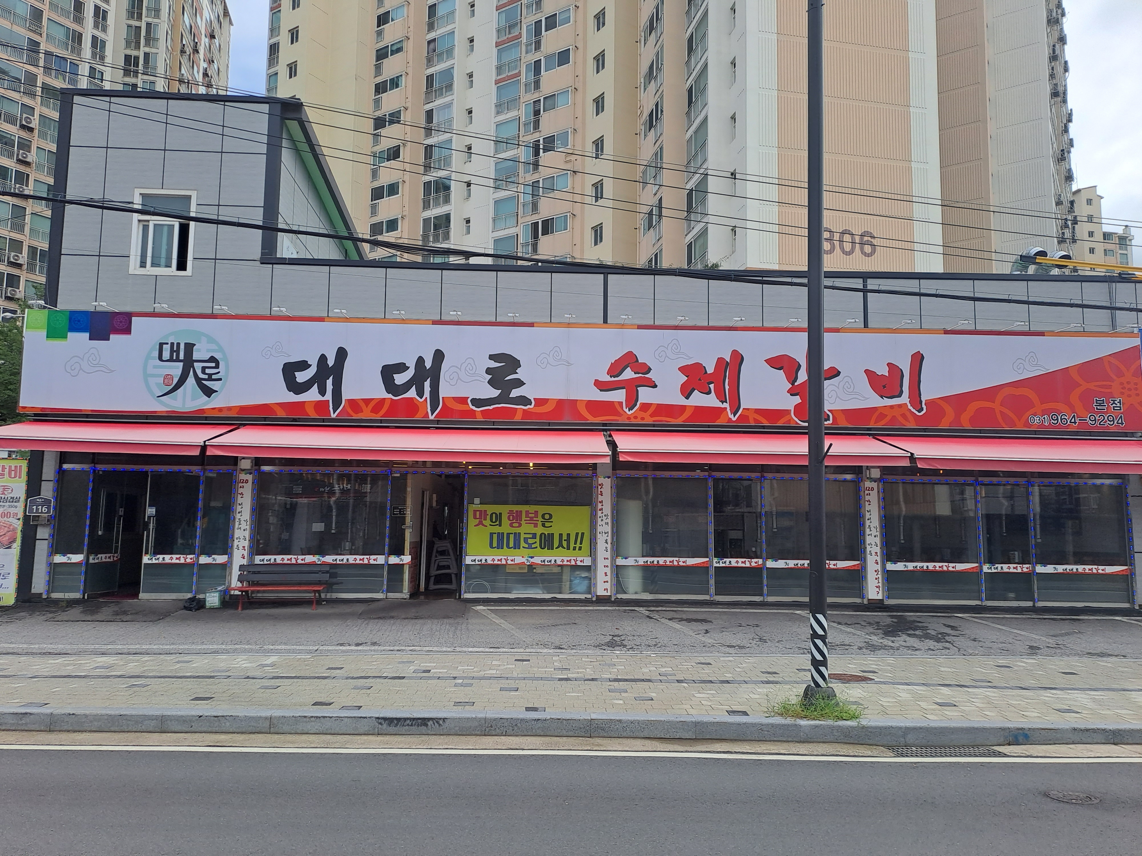 대대로수제갈비