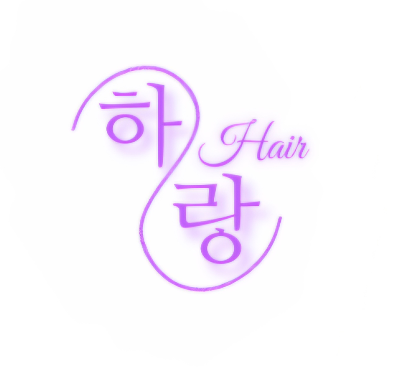 하랑헤어