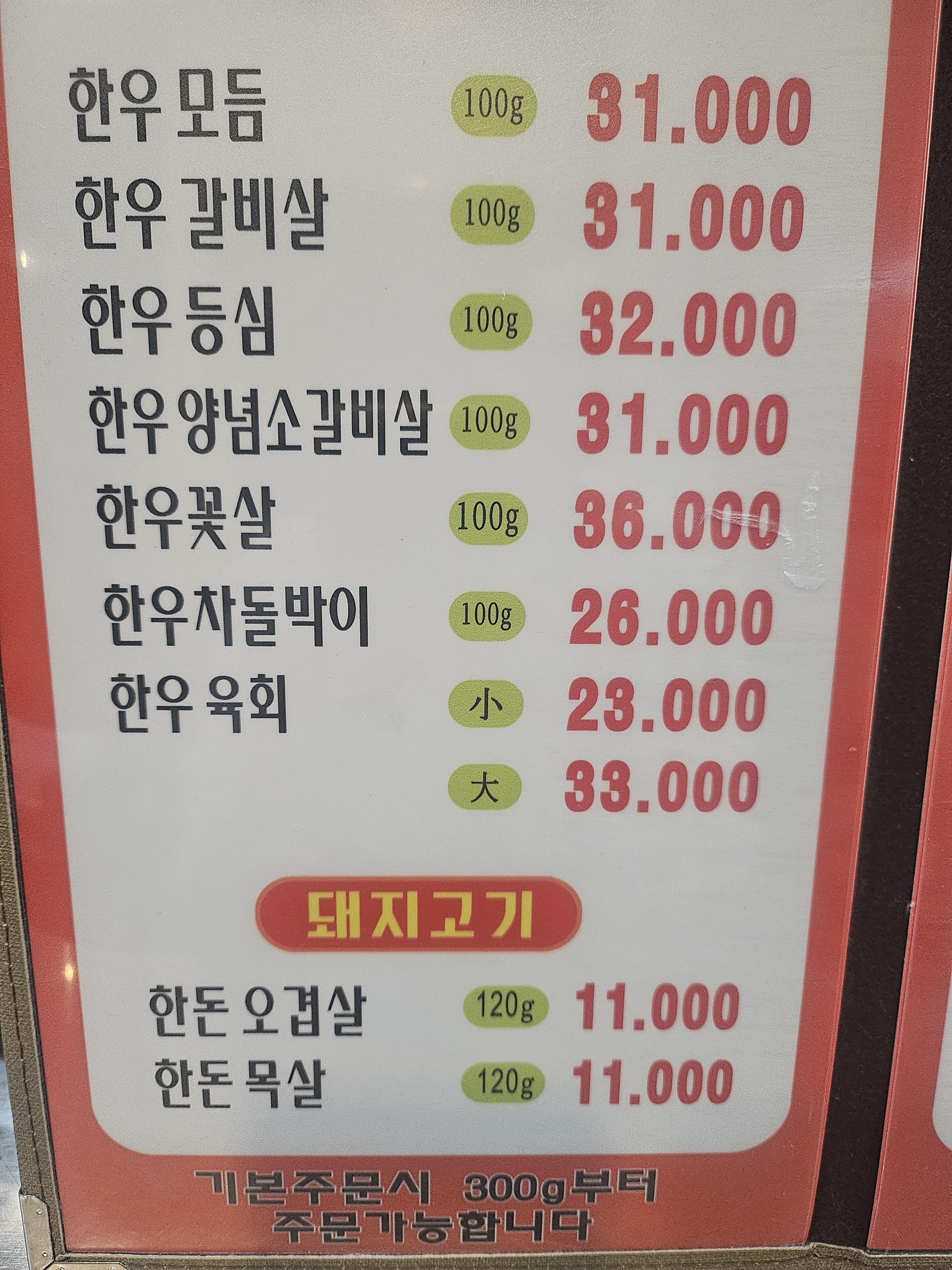 참한우
