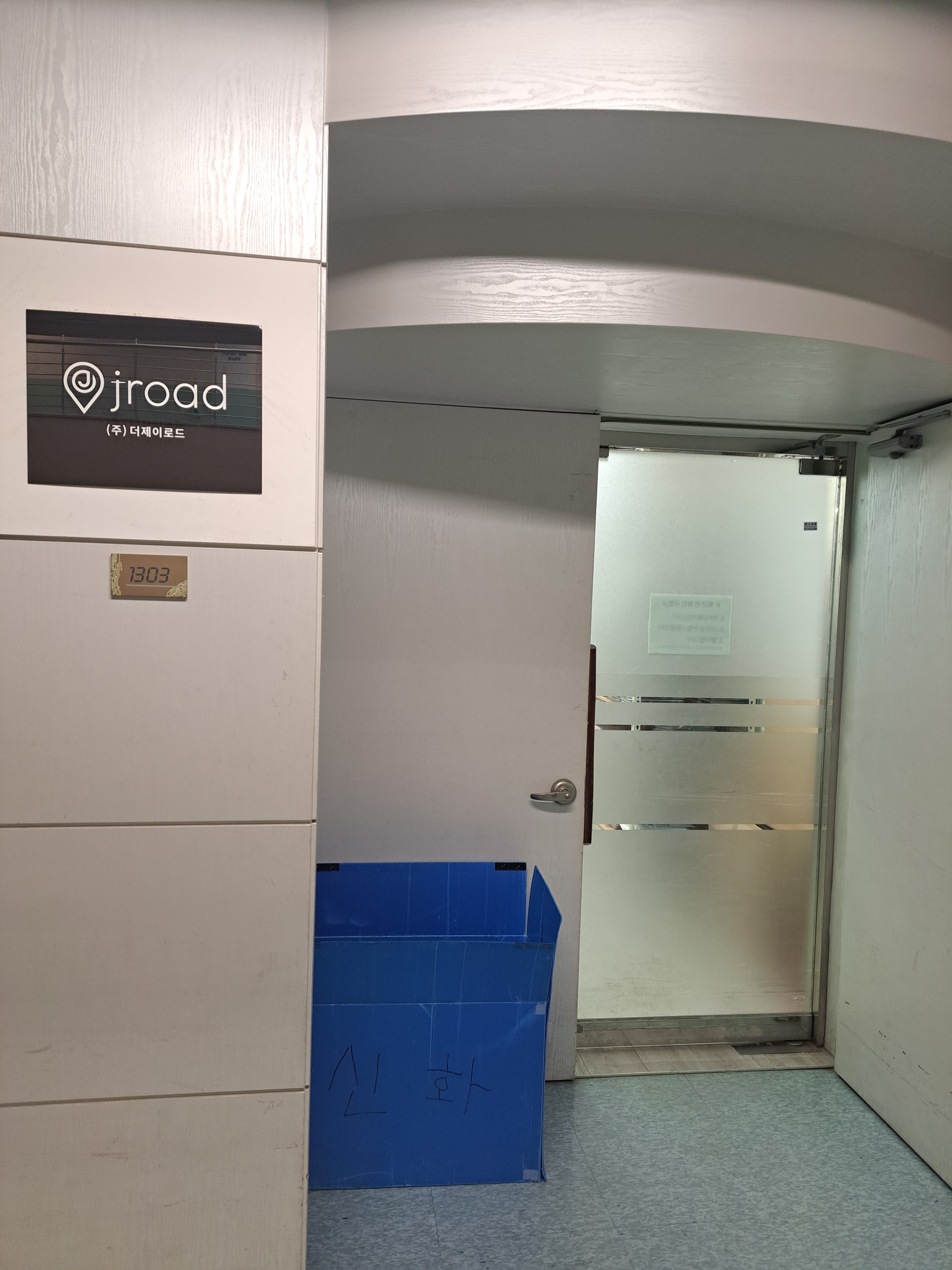 더제이로드