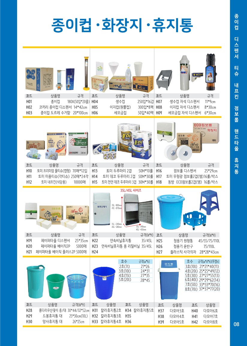 더클린매니저