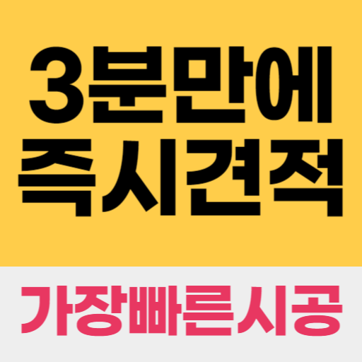 의정부용현동데코타일시공