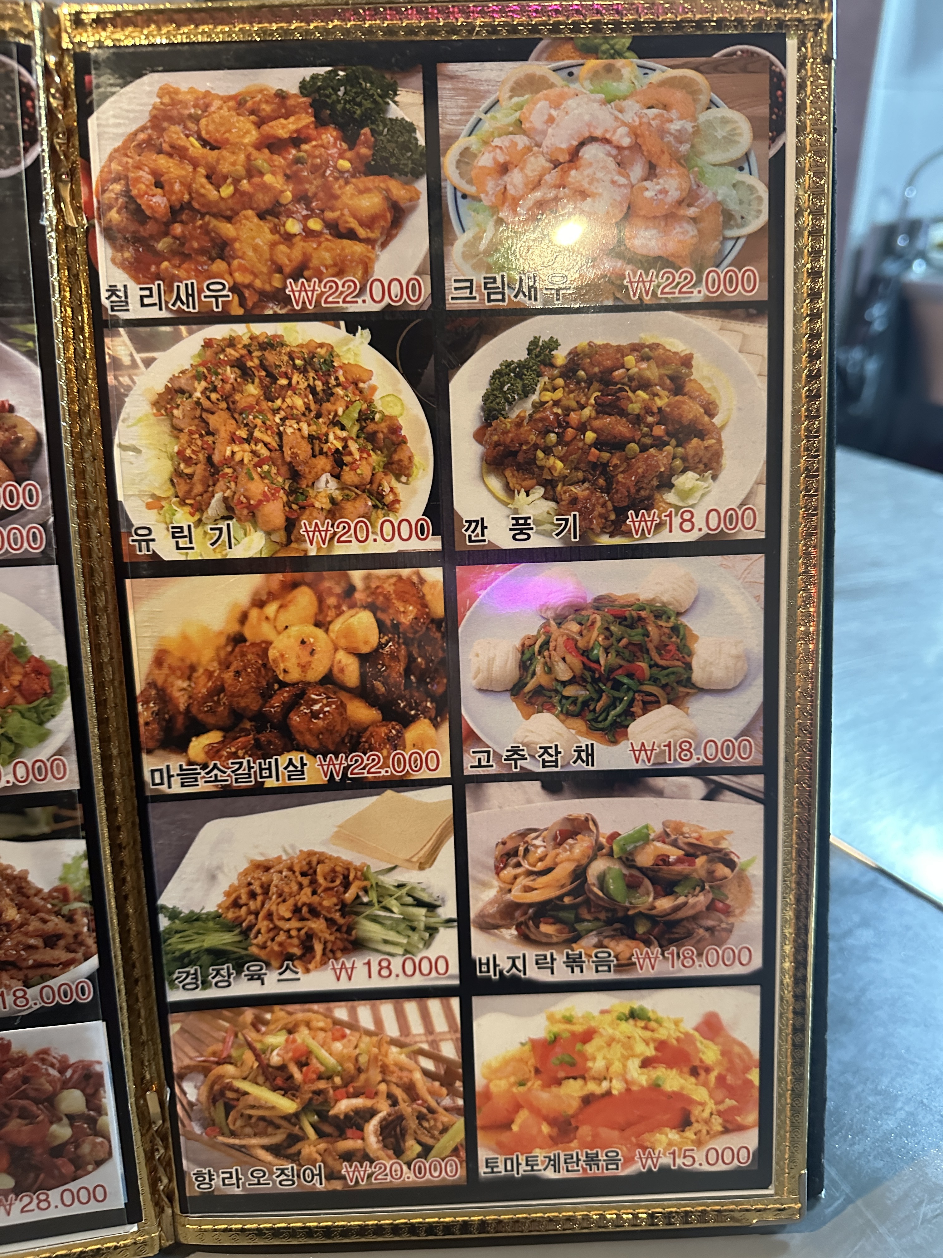천향부훠궈&양꼬치 2호점