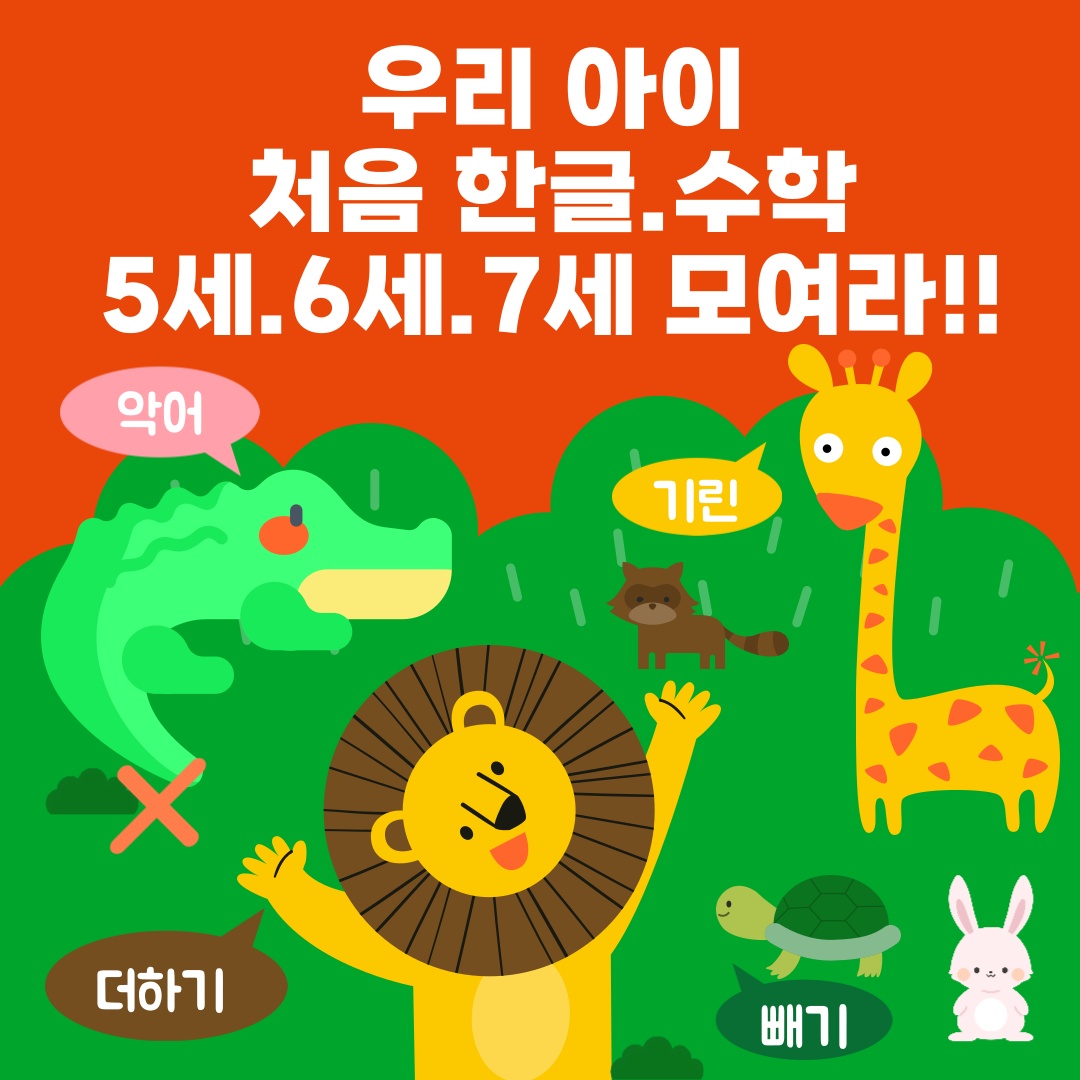창의숲사고력교육센터학원