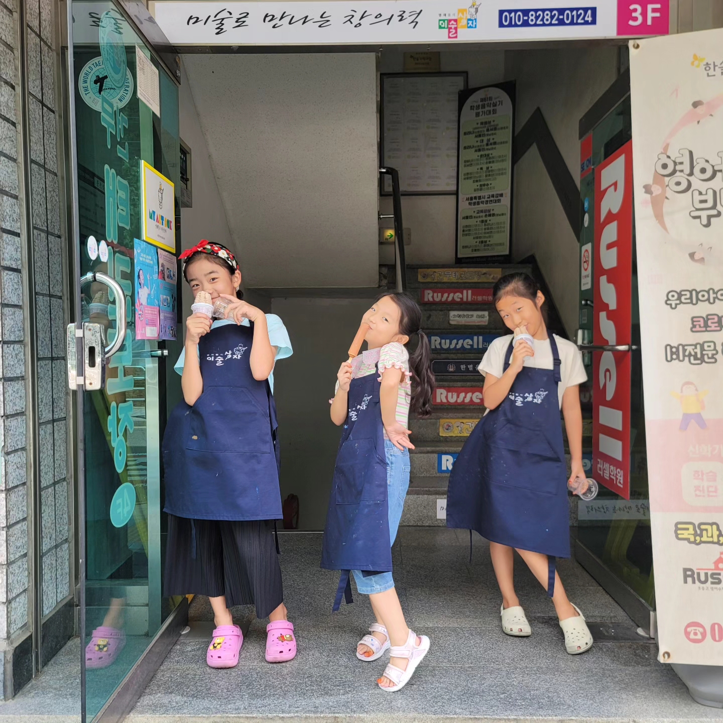 영재들의미술상자 대림현대 교육원
