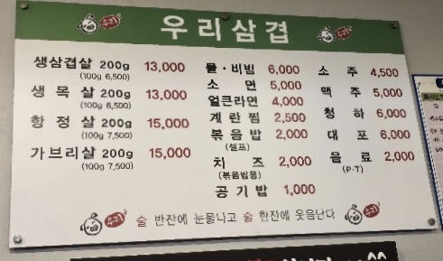 효성우리삼겹