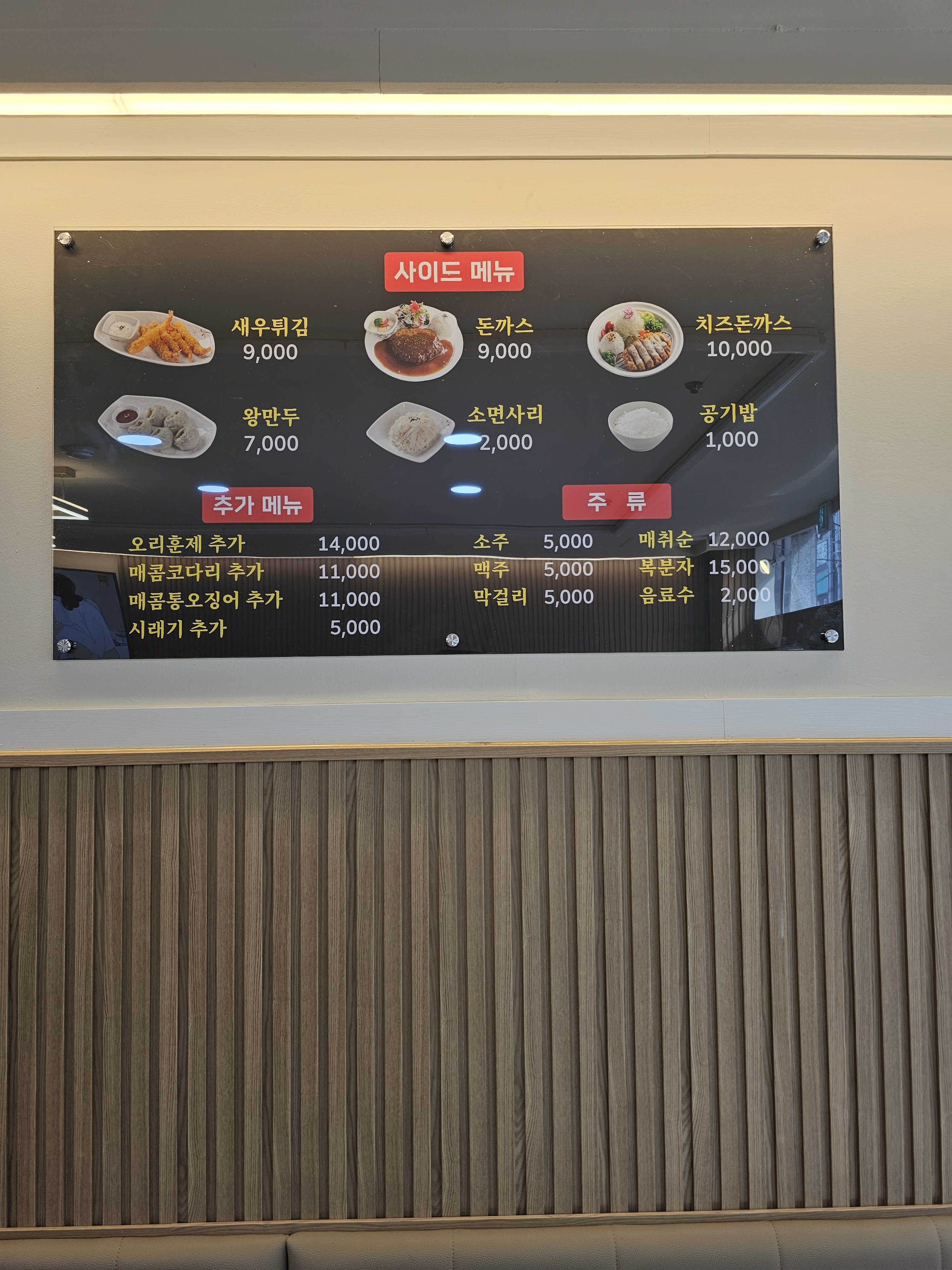 강풍코다리 순천조례점