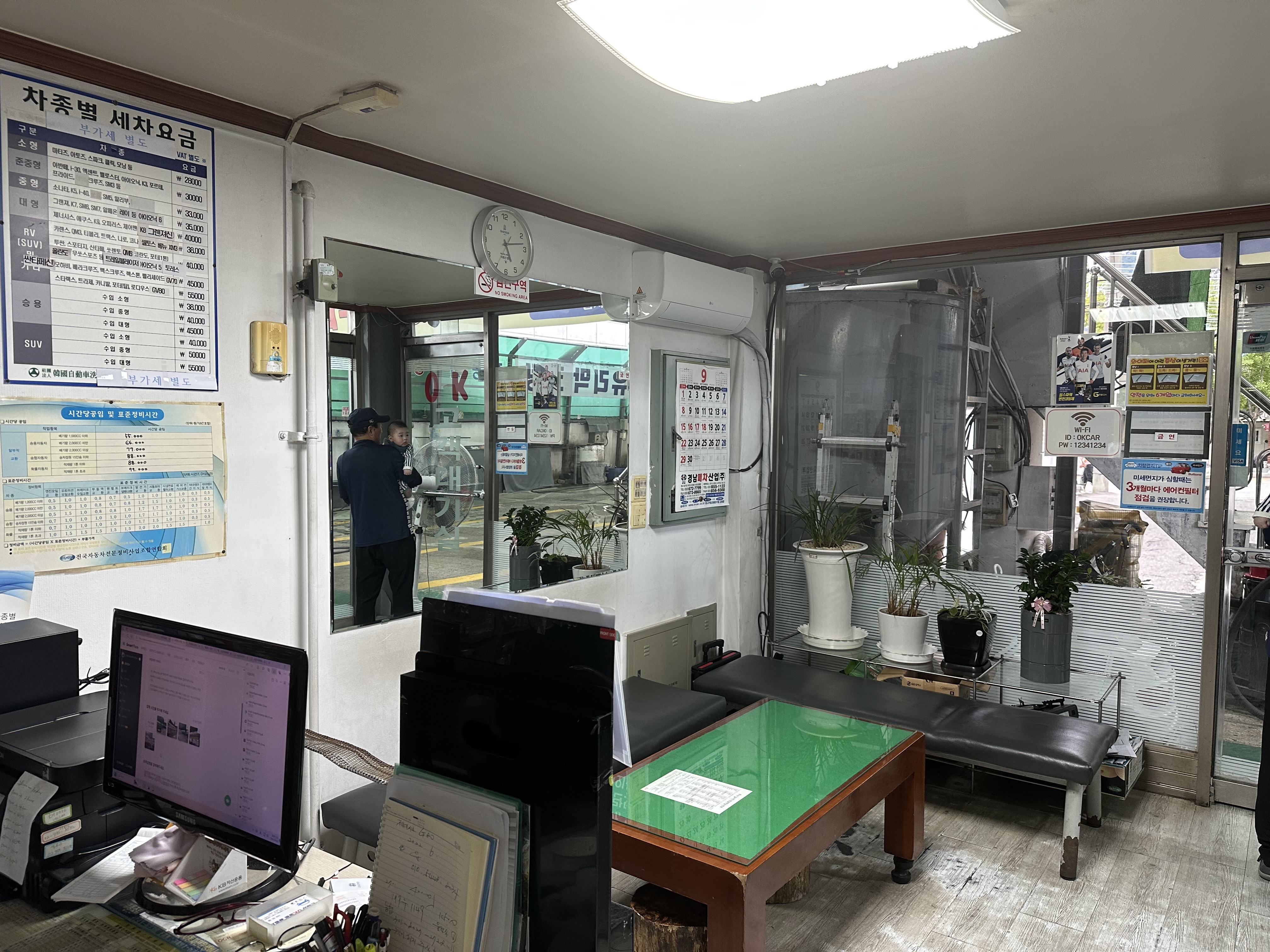 손세차OK정비공업사
