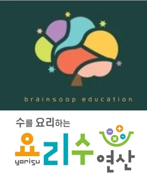 창의숲사고력교육센터학원