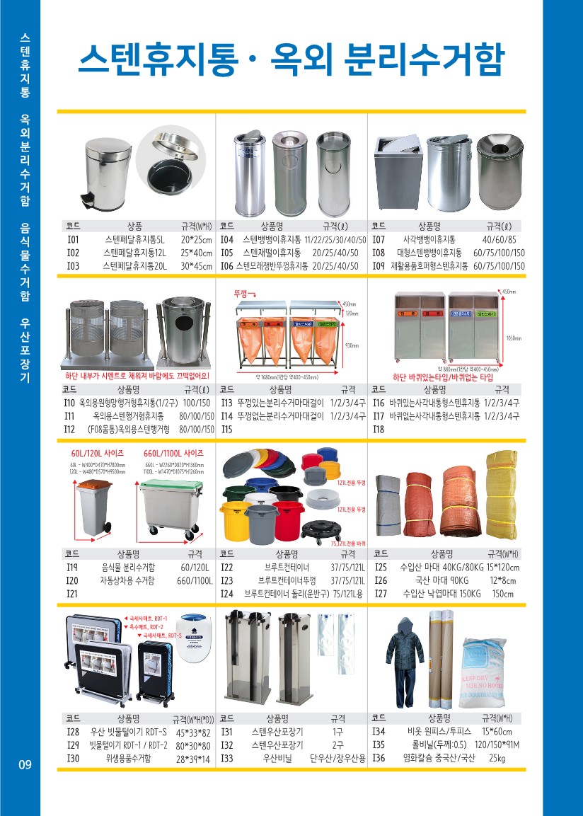 더클린매니저