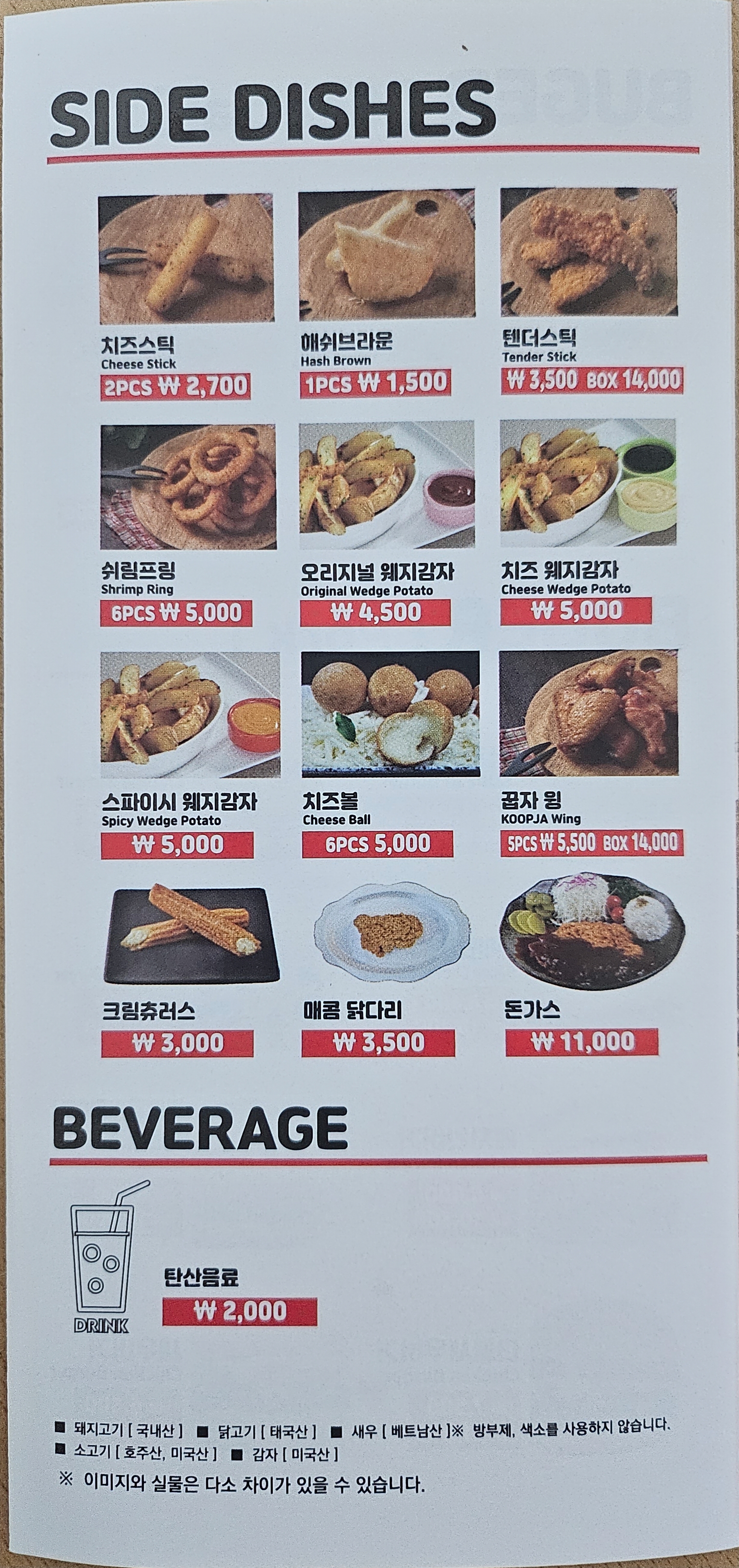 꿉자 철원동송점