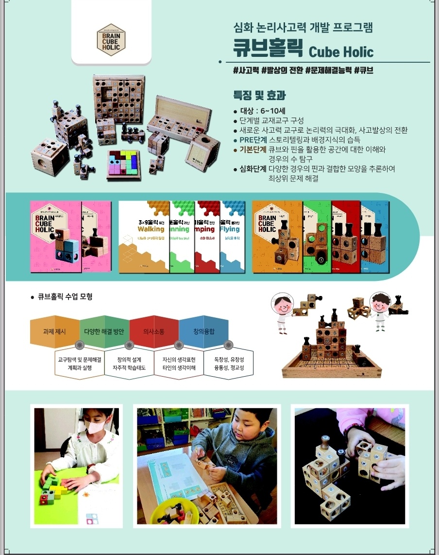창의숲사고력교육센터학원