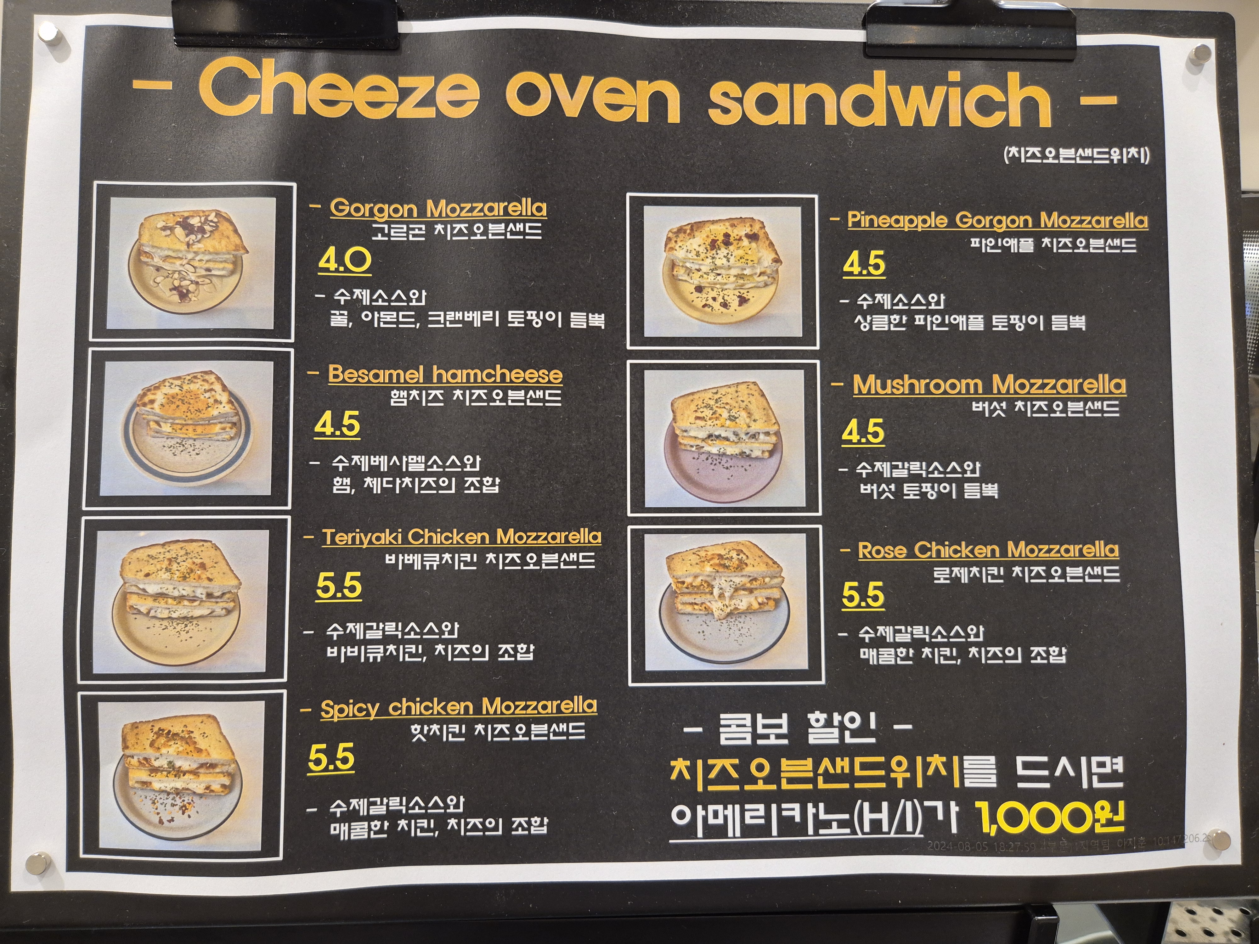 미란당