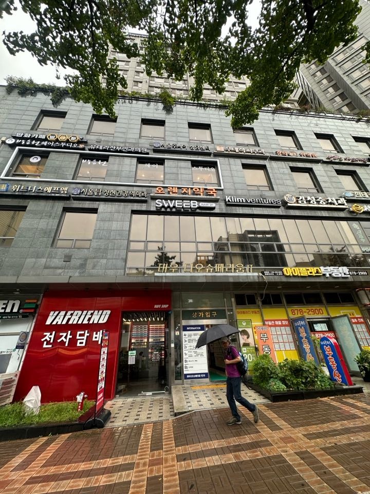 스위비헤어 서울대입구역점