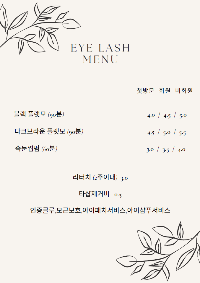 뷰티어스 에스테틱