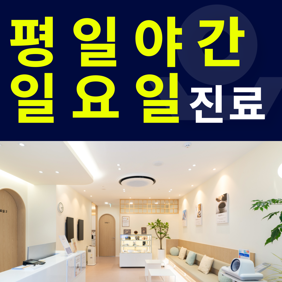 올봄한의원
