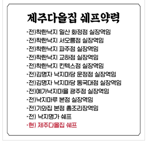 제주다올집