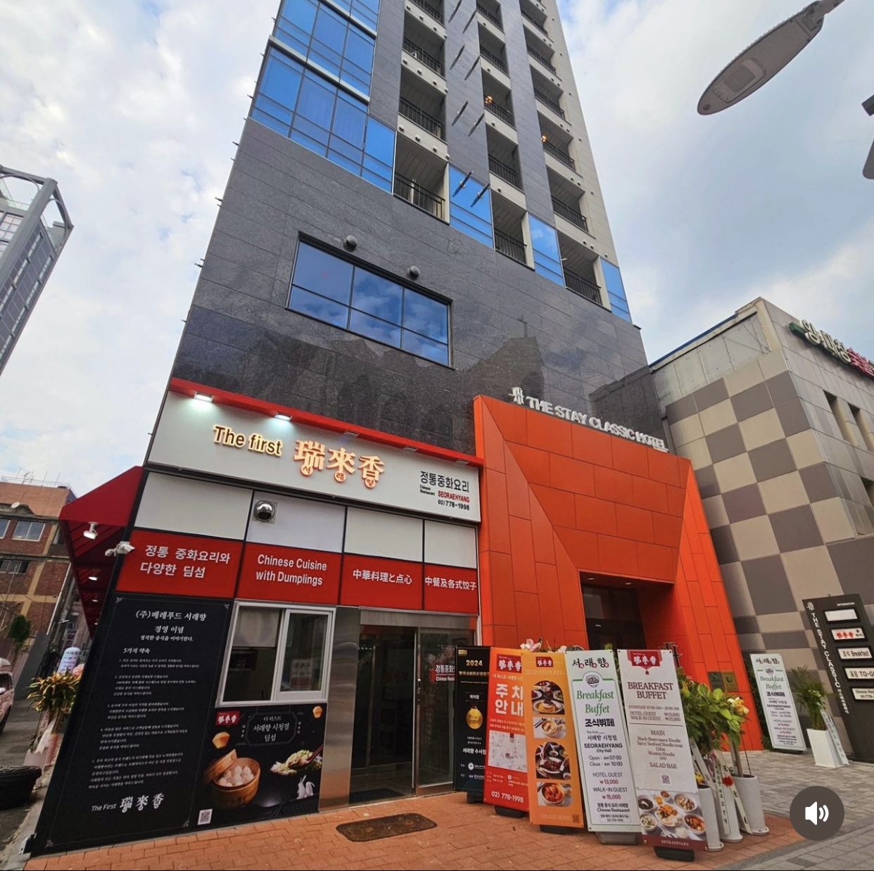 더퍼스트 서래향 시청점