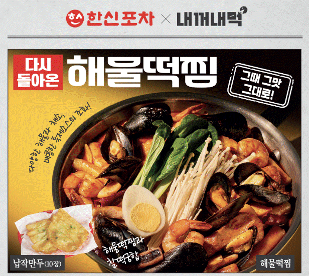 한신포차 강원고한점